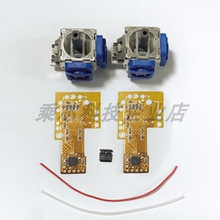 PS5 Edge霍尔摇杆驱动板V52 PS5精英手柄校准板 DS5防漂移配件版