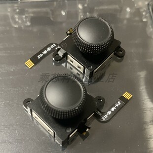 锦富六代TMR摇杆 JOYCON霍尔摇杆 NS小手柄红蓝 SWITCH LITE oled