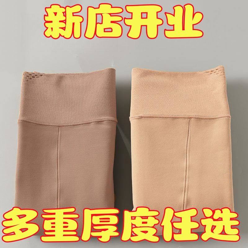 【抢完为止】秋冬深肤色加绒加厚打底裤女外穿微压显瘦肉色连裤袜