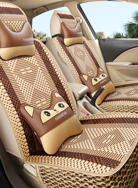 汽车座套夏季通用冰丝坐垫卡通比亚迪G3 F3R L3 F6 G6全包座椅套