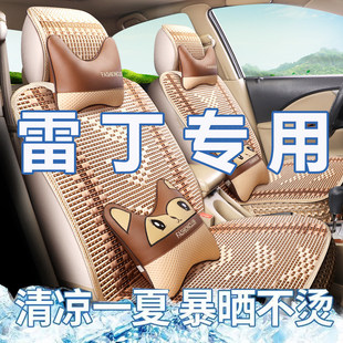 电动汽车座套雷丁D80D70D50小王子座套S50座垫小骑士坐垫冰丝四季