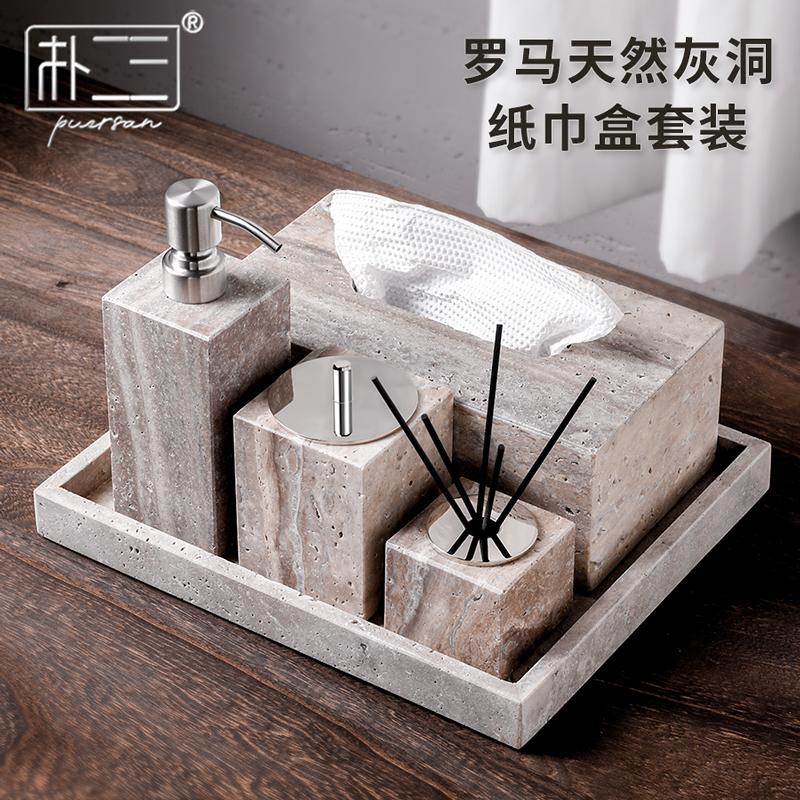 朴二三品牌天然灰洞石纸巾盒套装
