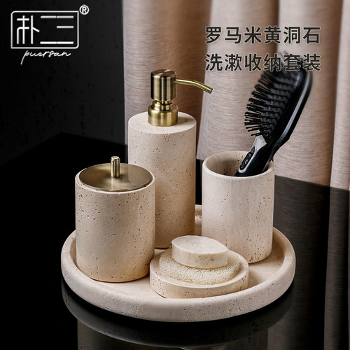 朴二三天然黄洞石洗漱套装中古风