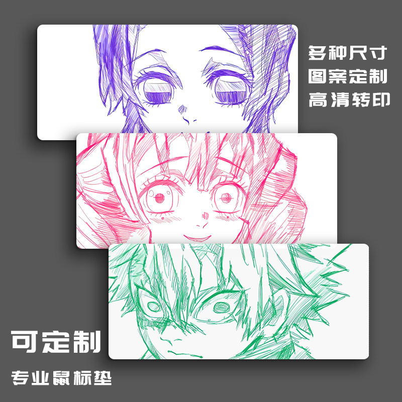 线稿鬼灭之刃鼠标垫超大号键盘垫二次元动漫定制电竞电脑加厚桌垫