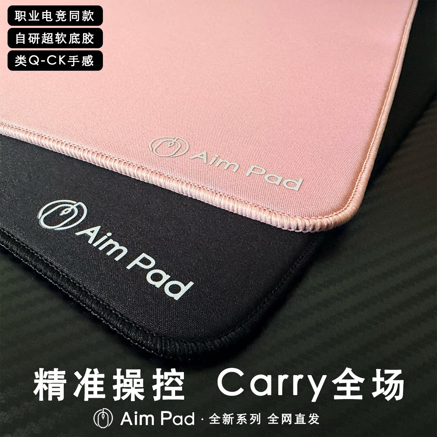 AIM PAD黑色控制垫游戏电竞游戏鼠标垫类QCKH滑垫FPS大号CS打瓦洲图片