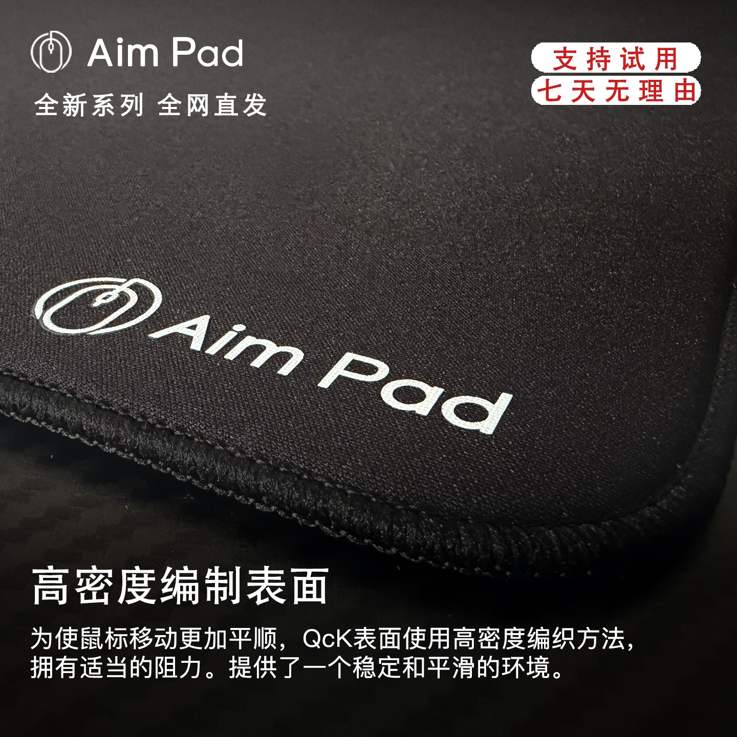 AIM PAD黑色控制型鼠标垫FPS游戏电竞鼠标垫类QCK CS瓦三角洲防水图片