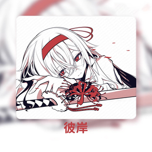 [彼岸]中性均衡控制二次元电竞游戏鼠标垫fps电竞cs无畏契约桌垫