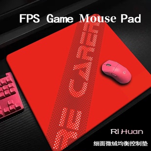 MOHOE迈燃从+系列鼠标垫电竞游戏适用FPS无畏契约办公游戏专用垫