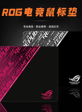 RO2G败家之眼鼠标垫笔记本电脑桌垫电竞fps办公游戏酷炫鼠标垫