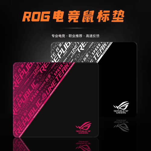 RO2G败家之眼鼠标垫电竞办公游戏