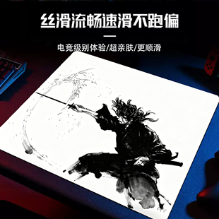 浪客行剑客鼠标垫宫本武藏动漫小号黑白电竞游戏办公键盘书桌垫