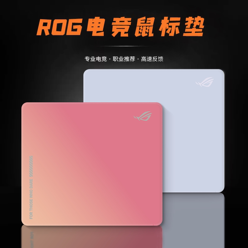 电竞鼠标垫超大加厚ROG败家之眼中性细面三角洲打瓦FPS专用男定制