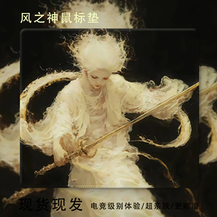 风之神电竞鼠标垫小号男生女生动漫打瓦游戏防滑电脑键盘书桌垫