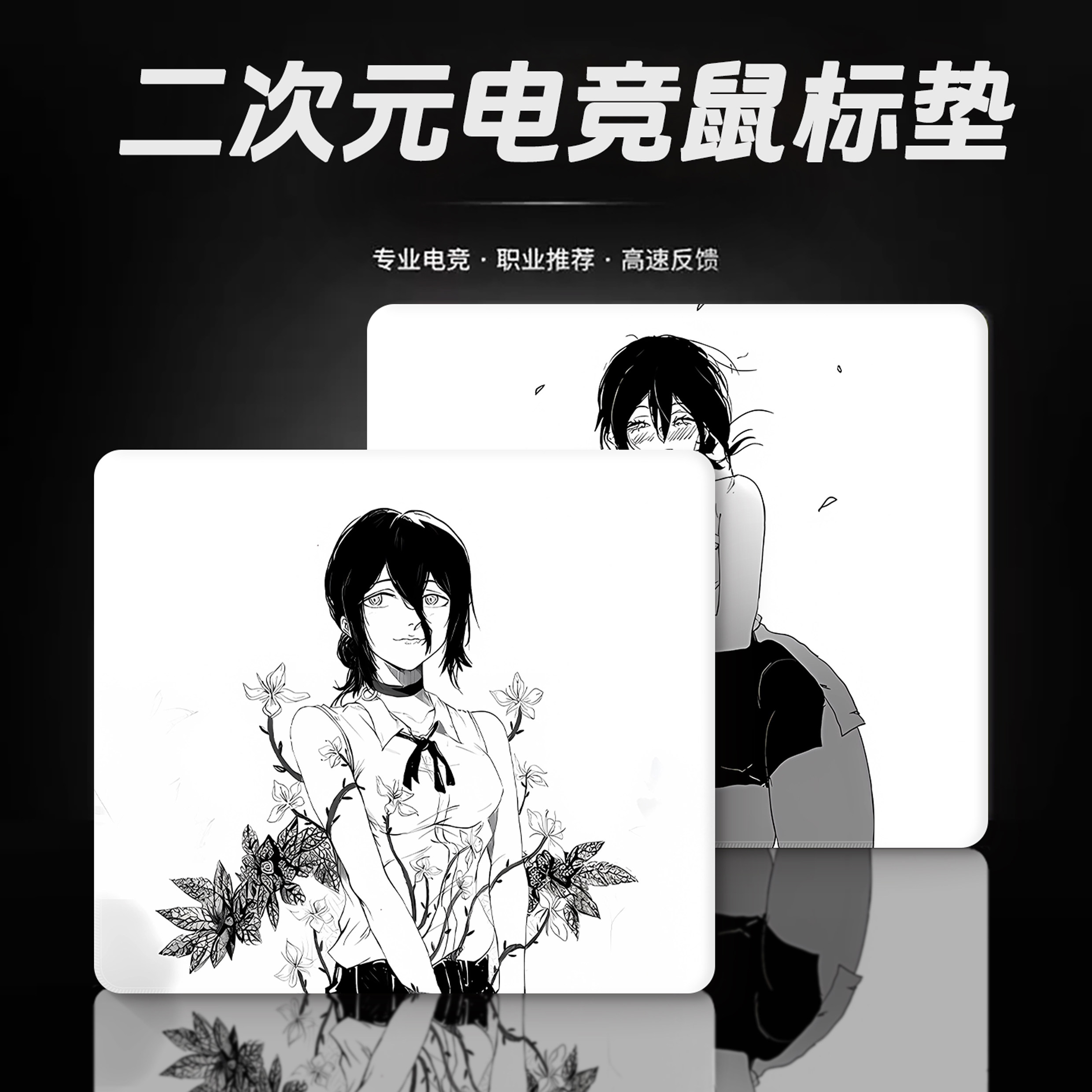 性感美女二次元电竞鼠标垫FPS鼠标垫/贴/腕垫