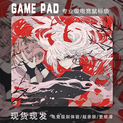 AbyssGaming[[赤骸]]二次元电竞复刻鼠标垫中性细面FPS专用亲肤