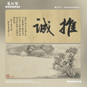 中国风诗画鼠标垫小号男生电脑办公桌面垫定制电竞游戏宿舍桌垫