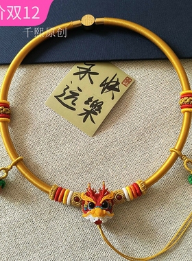 福龙献瑞龙宝宝金锁编绳婴儿长命锁项圈绳抓周项链绳手工编织