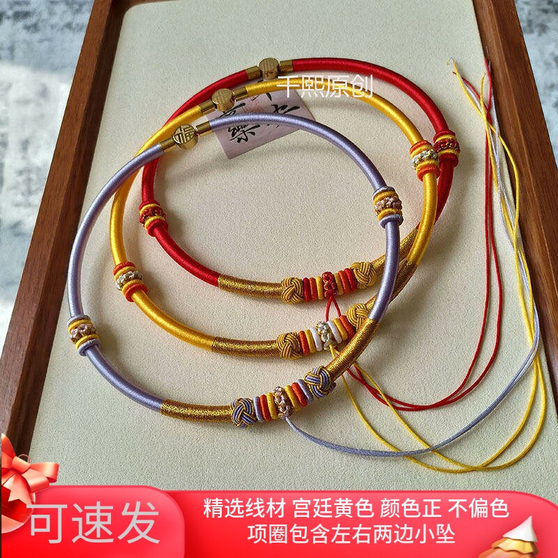 龙蛇年宝宝周岁项圈长命百岁金锁编织绳婴儿锁红绳项链绳纯手工