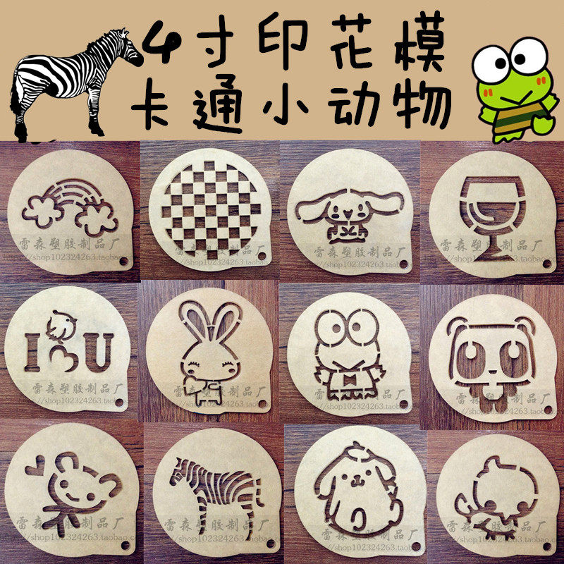 4寸提拉米苏新款动物格子蛋糕喷花糖粉筛烘培印花模具可定制图案