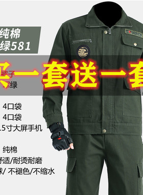 棉质军绿色工作服套装男女工装防烫电焊工服建筑工地劳保服迷彩服