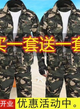 新款工作服男外套迷彩服套装男女款工装劳保服春秋季农民工人衣服