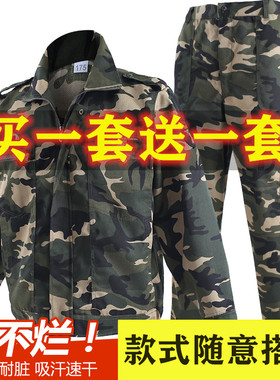 春秋季迷彩服套装工作服装男外套农民工人衣服建筑工地厂服耐磨款