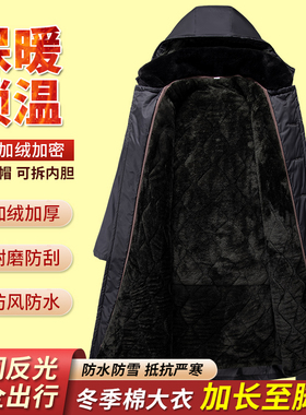 冬季加厚棉大衣加绒长款大棉袄冷库棉衣防水防风大棉衣冬天穿棉衣