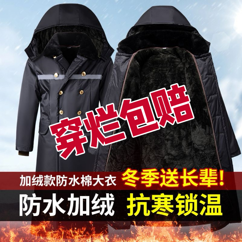 加绒加厚棉大衣加绒长款大棉袄冷库棉衣防水防风大棉衣冬天穿棉衣