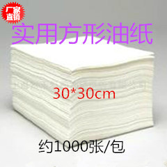 包邮正方形吸油纸30cm 白色食品防油纸烧烤油炸食物包装纸加厚纸
