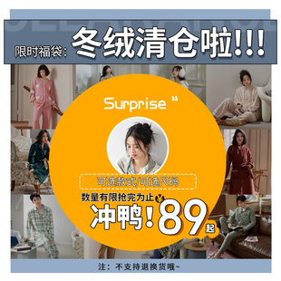 马克公主珊瑚绒睡衣秋冬加厚情侣男女士家居服 起福利清仓 89元