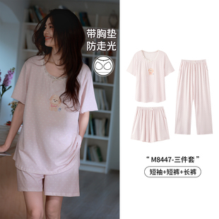 马克公主带胸垫短袖三件套甜美可爱小狗睡衣女夏季莫代尔棉家居服