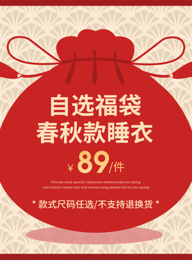 89元特价清仓福利！春秋长袖情侣睡衣福袋薄款秋季男士女士家居服