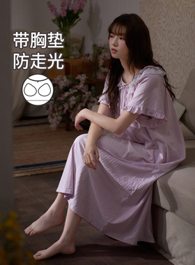 马克公主夏季带胸垫睡裙紫色提花甜美公主风短袖温柔家居长裙睡衣