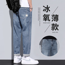 男夏季 宽松直筒休闲潮牌痞帅裤 九分牛仔裤 薄款 小脚 子美式 高街修身