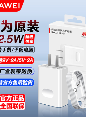 华为原装P40畅享60x50z70s荣耀x10x30x70i20青春畅玩30/40Plus快充Play4t5T6c7t麦芒9matePadPro充电器数据线