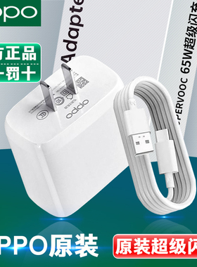 oppo原装闪充线Reno9k10/8/7/4seFindNx5x6x4x3R17ProA91A92A58A74A32真我11GTneo2tQ3Q5i充电器头快充数据线