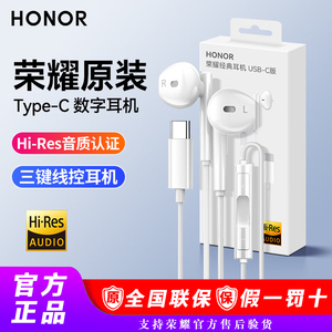 荣耀500/400Magic8华为nova15/14Mate80畅享80玩X70X60GT原装耳机