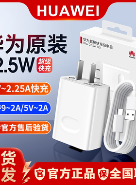 华为原装P40快充Hi畅享80s60x50z20Pro70x荣耀X30iX10maxPlay6C7T5T4Tpro30青春畅玩30/40plus50充电器数据线