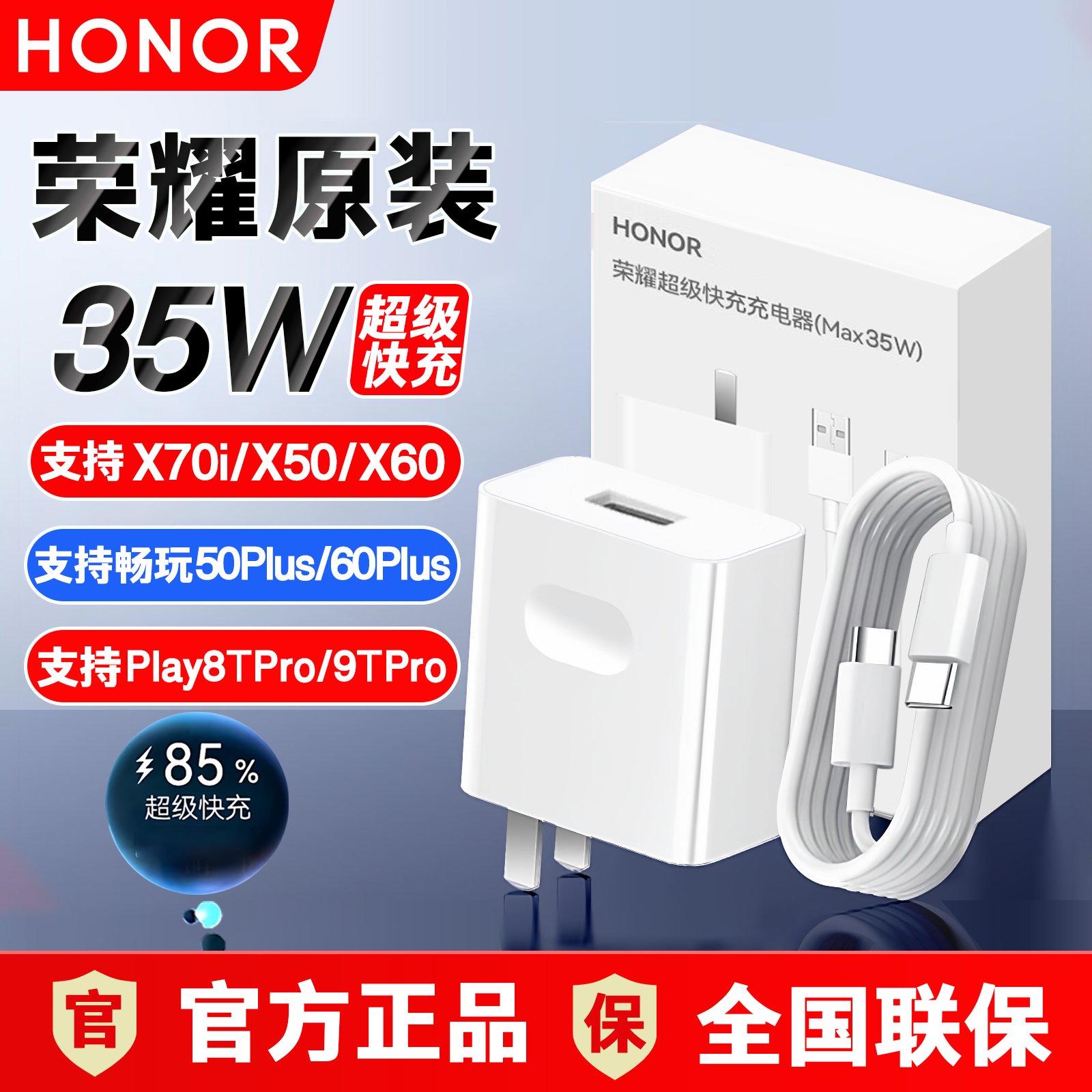 荣耀35W原装快充充电器头数据线