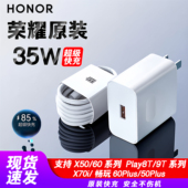 V8Pro充电器头快充线 X50i Play8TPro畅玩60Plus 50Plus平板10 Play9TPro X60 9Pro 荣耀35W原装 X70i