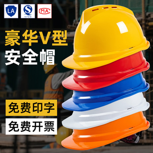 安全帽工地男国标加厚abs施工建筑工程领导头盔印字定制防护头帽