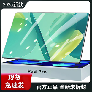 2025新款 5G全面屏骁龙888平板电脑二合一游戏画画学生安卓学习机