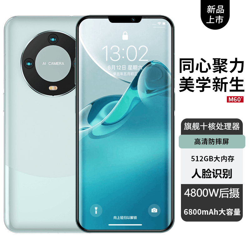 12+512G正品M60全网通5G便宜学生价游戏智能手机百元老人备用安卓