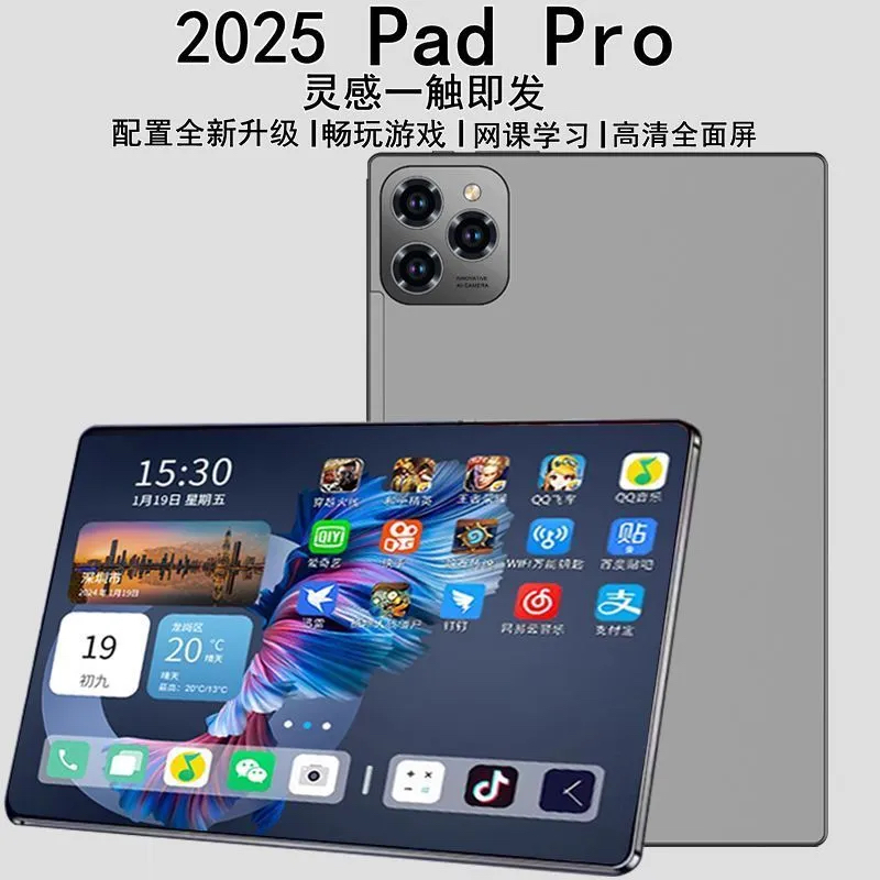 2025新款5G全面屏骁龙888平板电脑二合一游戏画画学生安卓学习机