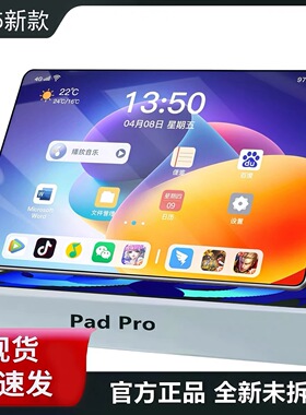 2025新款5G全面屏骁龙888平板电脑二合一游戏画画学生安卓学习机
