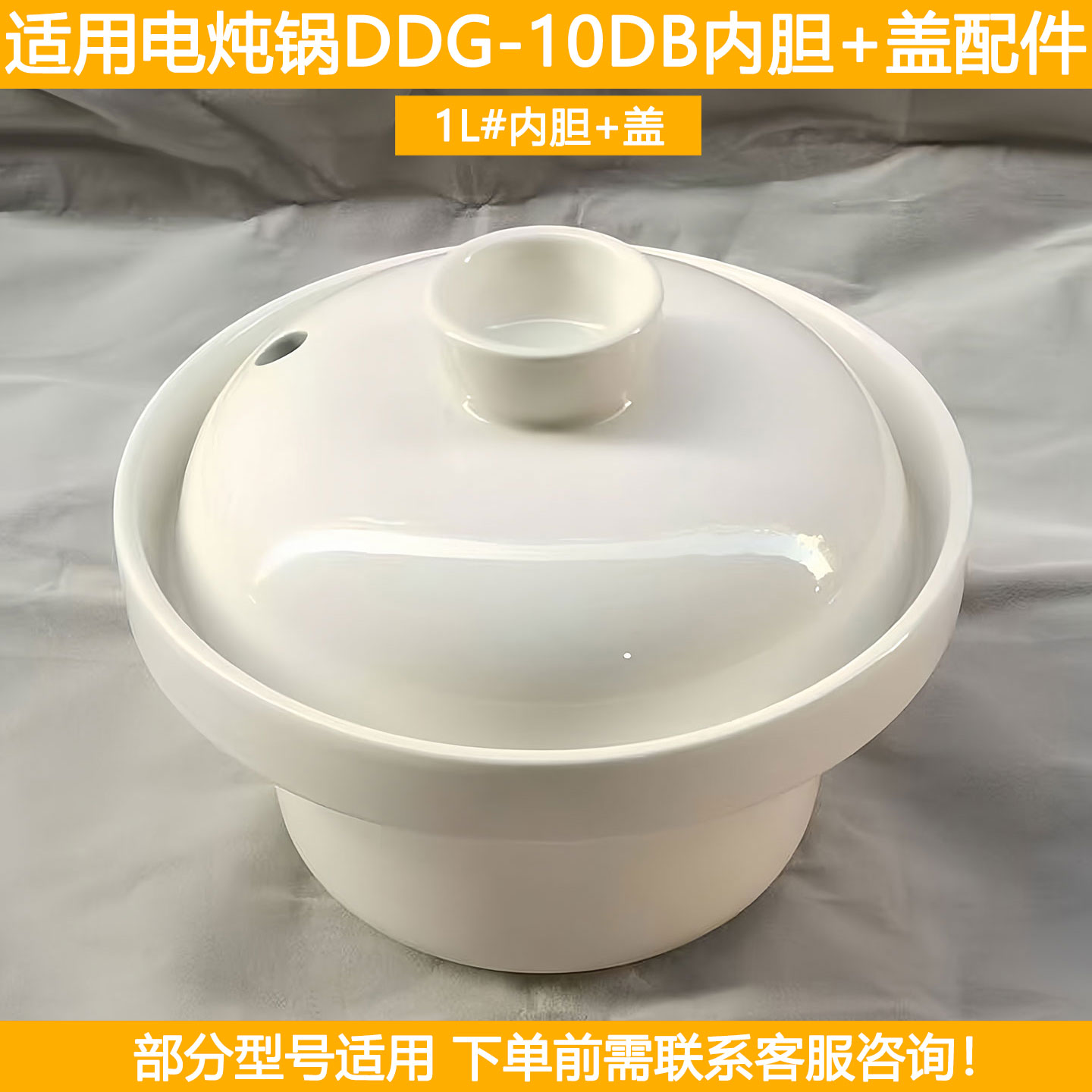 天际1L电炖锅内胆盖配件