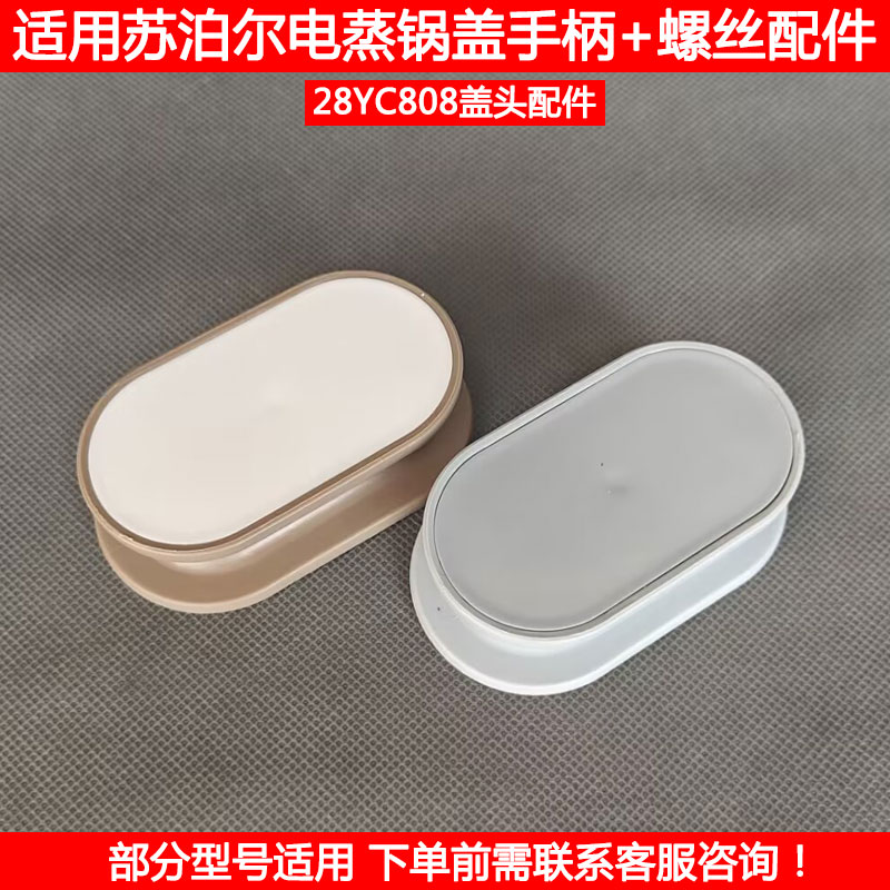 28YC808高拱钢盖电蒸锅盖