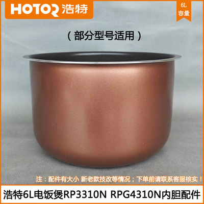 浩特6L电饭煲CFXB60BE60BT内胆