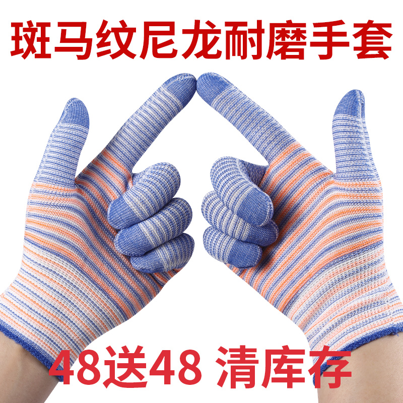 尊马防滑薄款尼龙透气斑马纹舒适