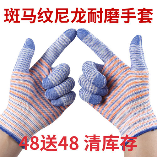 尊马防滑薄款尼龙透气斑马纹舒适